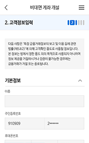 고객정보입력