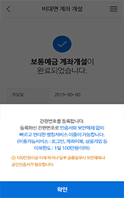 간편번호등록안내