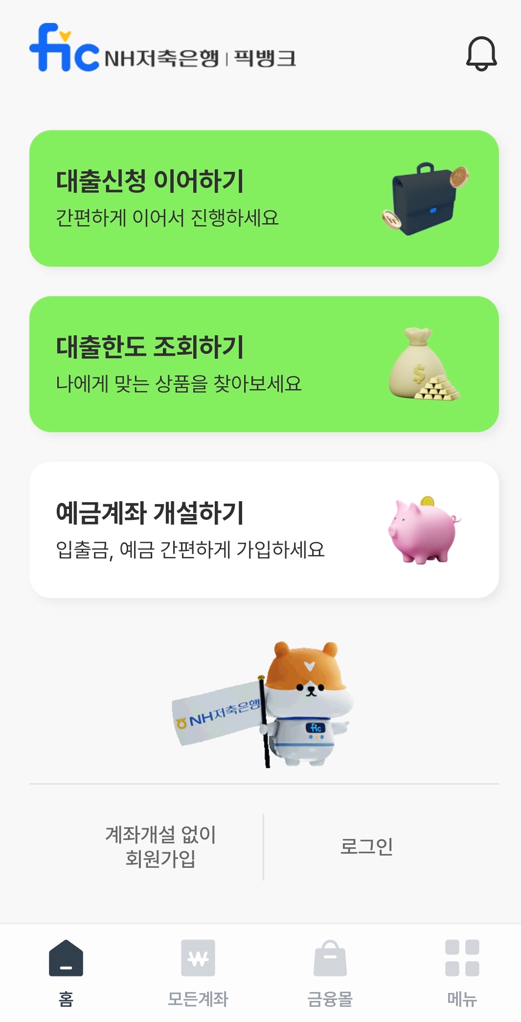 농협 입출금 통장 만들기 (89) 사진