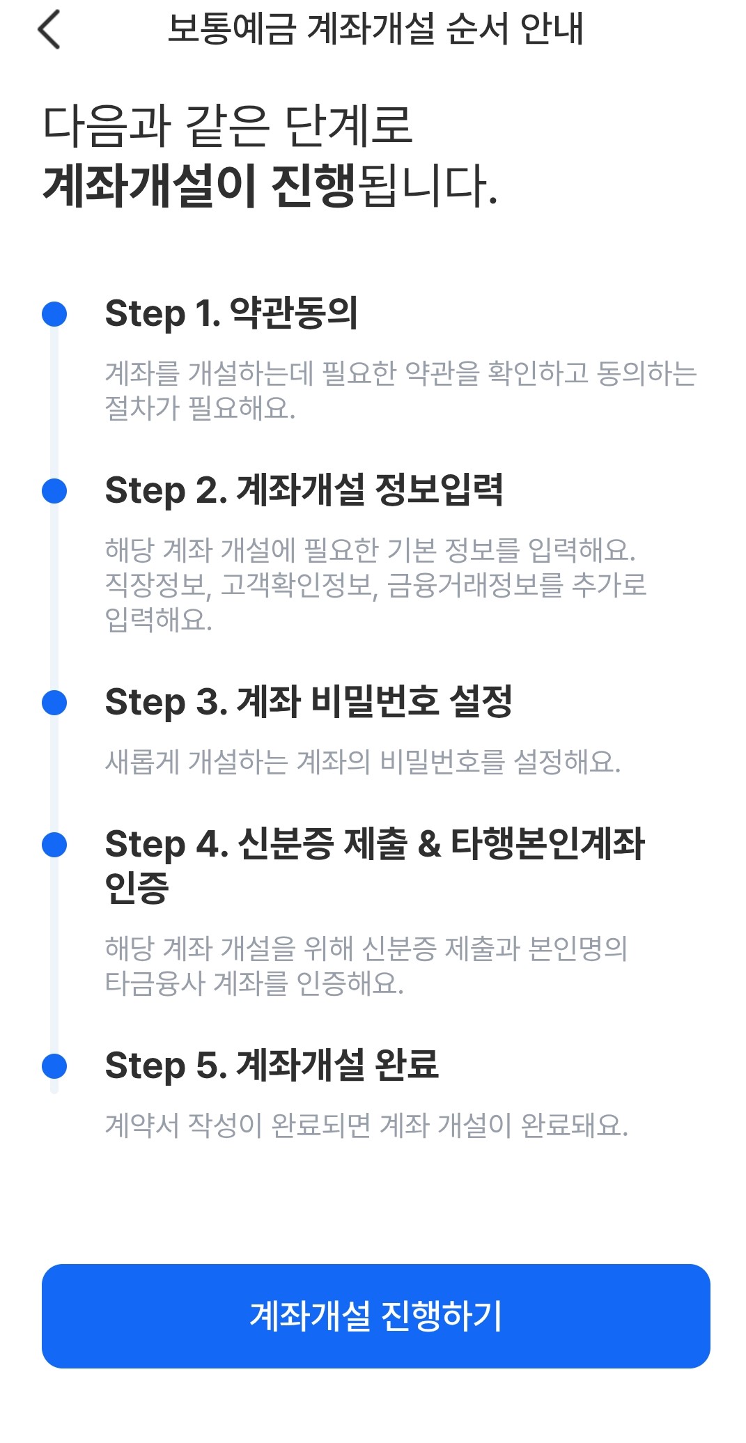 비대면계좌개설안내 | 서비스이용안내 | 고객센터 | NH저축은행